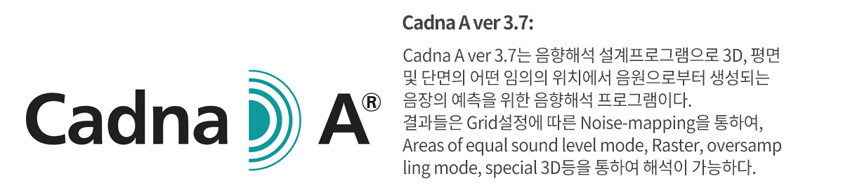 CadnaAΰ